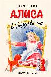 Lewis Carroll - Aynada Alice