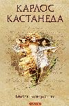 Carlos Castaneda - İkinci Güç Halkası