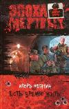 Igor Negatin'den sesli kitap