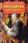 Yuri Slepukhin'den sesli kitap