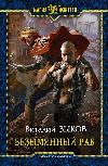 Vitaly Zykov'dan sesli kitap