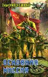 Vladislav Konyushevsky'den Sesli Kitap