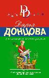 Daria Dontsova'dan sesli kitap