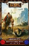 Dmitry Rus'tan Sesli Kitap