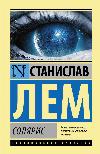 Stanislav Lem'in Solaris sesli kitabı