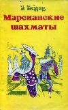 Edgar Burroughs tarafından sesli kitap