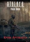 Roman Vasin'den Sesli Kitap