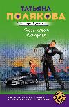 Sesli Kitap