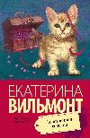 كتاب صوتي «Virgin Herring» لكاثرين ويلمونت