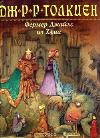 John Tolkien'in Ham sesli kitabından Çiftçi Giles