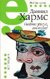 Sesli kitap
