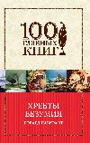 Howard Lovecraft'ın