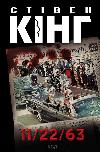 Stephen King'in sesli kitabı