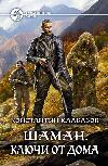Sesli Kitap