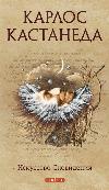 Carlos Castaneda'nın Sesli Kitabı