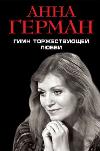 Anna Herman'ın sesli kitabı