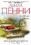 Sesli kitap
