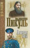 Sesli Kitap