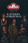 Rex Stout'un