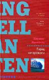 Mankell Henning- Donmadan önce