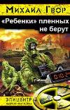 Gwor Mikhail -