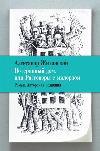 Zhitinsky Alexander - Kayıp Ev veya Lordumla Sohbetler