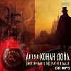 Doyle Arthur Conan - Sherlock Holmes'un Anıları