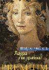 Nabokov Vladimir- Laura ve orijinali