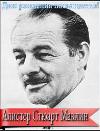 Maclean Alister - Yolda Toz