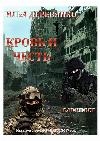 Derevyanko Ilya-Blockpost