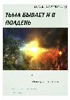 Derevyanko Ilya - Ters Haç