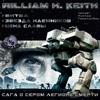William Keith - Ölüm Destanının Gri Lejyonu
