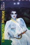 Stoker Bram-Mumya maskotu