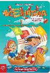 Book for Children All-Science