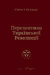 Book Perspectives of the Ukrainian Revolution Stepan Bandera