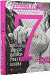 Book 7 Habits of Highly Effective Marriage