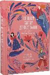 A guide to the world of growing up for girls: changes in the body, the first lunar and body positivity