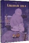Book Snow Heat