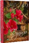 Book of the Bungalow. Sarah Gio (Paperback)