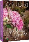 The book All the Flowers of Paris. Sarah Gio (Paperback)