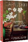 Book novel I will love you always Sarah Gio (Paperback)