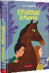 Book Desperate Riders. Book 3 Star Menzatyuk