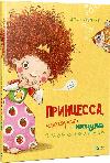Hiccup (in Russian)