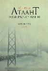 The book Atlant shrugged. Part three. And there is A